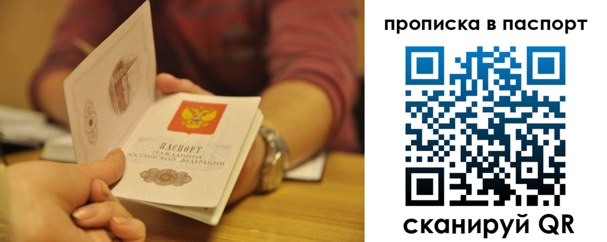 прописка штамп в Бежецке