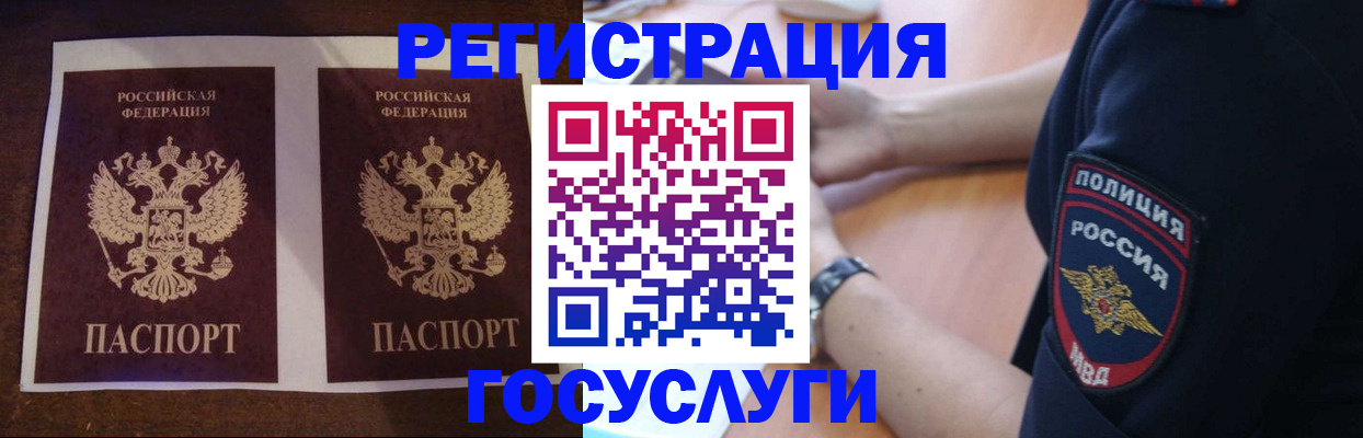 временная регистрация законно в Бежецке