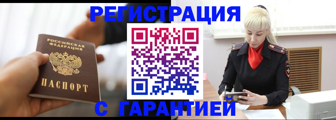 регистрация в Бежецке