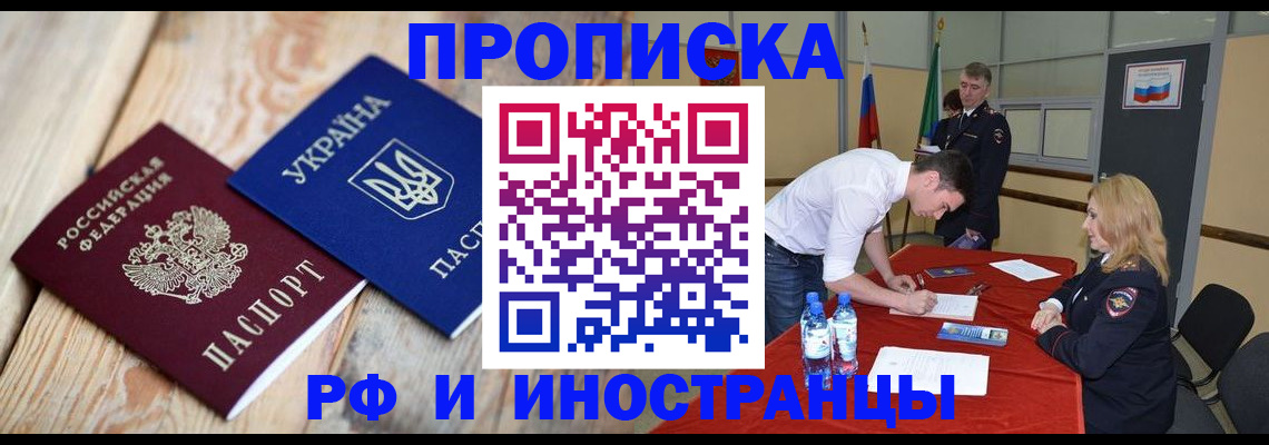 временная регистрация в квартире в Бежецке