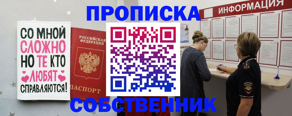 временная регистрация для всех в Бежецке
